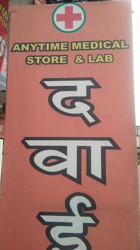 Anytime Medical Store and lab