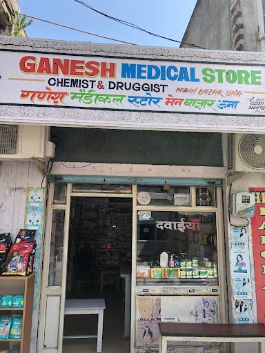 Ganesh Medical Store Ganesh Medical Store