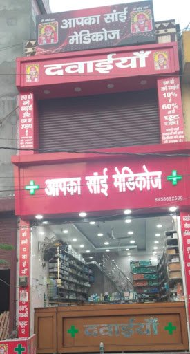 AAPKA SAI MEDICOS - Best Pharmacy |Best Medical Store |Best Medicines in Rishikesh