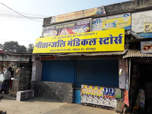 Geetanjali Medical Store
