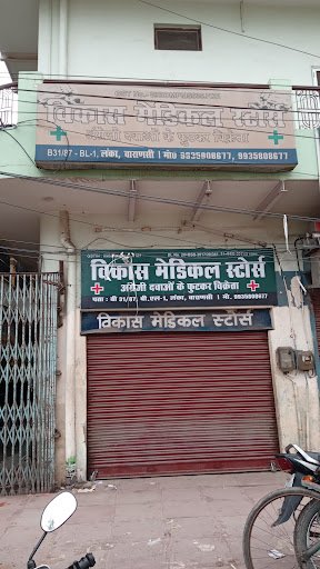 Vikash Medical Store