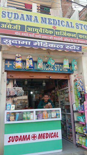 Sudama Medical Store