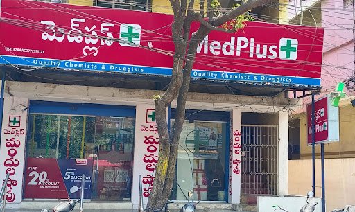 MedPlus Muthyalampadu Main Road Vijayawada