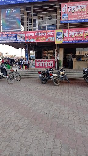 Krishna Medical Store