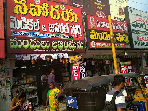 Navodaya Medical & General Stores