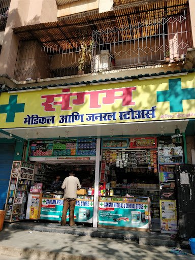 Sangam Medical & Lifestyle Store