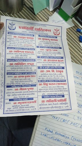 Chatterjee Medical Store Chatterjee Medical Store