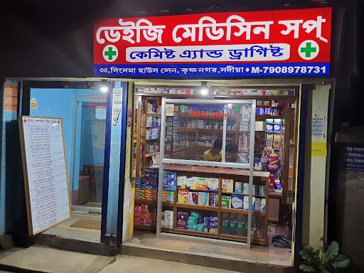 Daisy Medicine Shop Daisy Medicine Shop