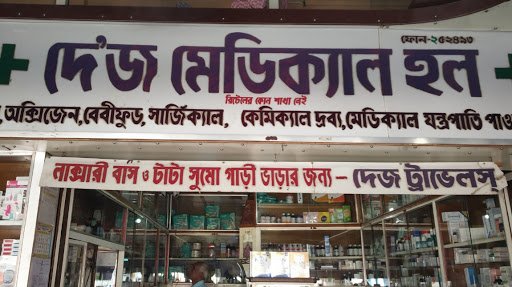 Dey's Medical Hall Dey's Medical Hall