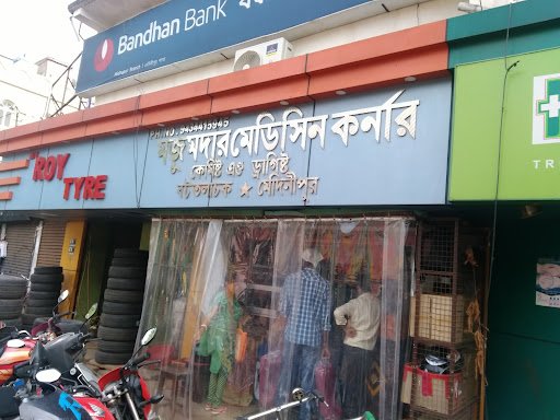 Majumder Medicine Corner Majumder Medicine Corner