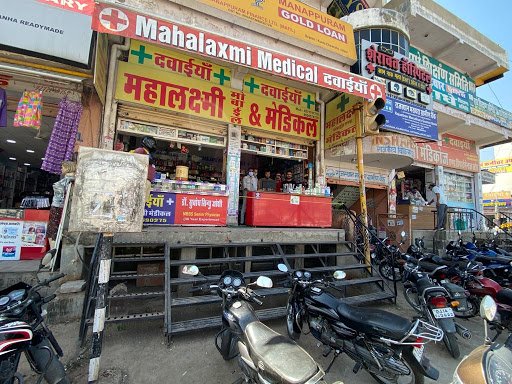 Mahalaxmi Medical Store Mahalaxmi Medical Store