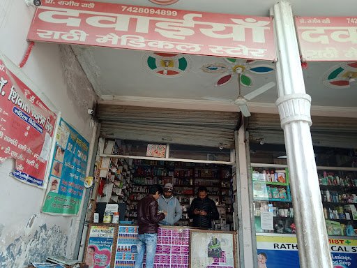 Rathi Medical Store