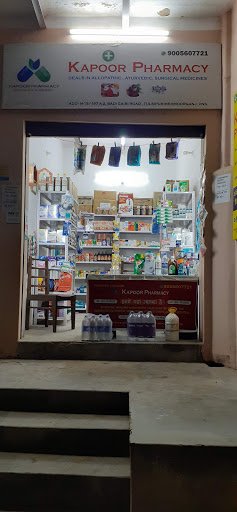 Kapoor Pharmacy | Medical Store near me | Medical store in varanasi