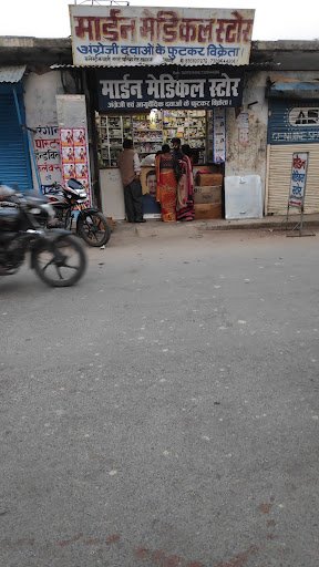 Modern Medical Store Modern Medical Store