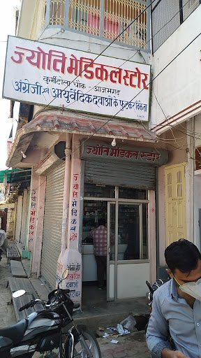 Jyoti Medical Store Jyoti Medical Store