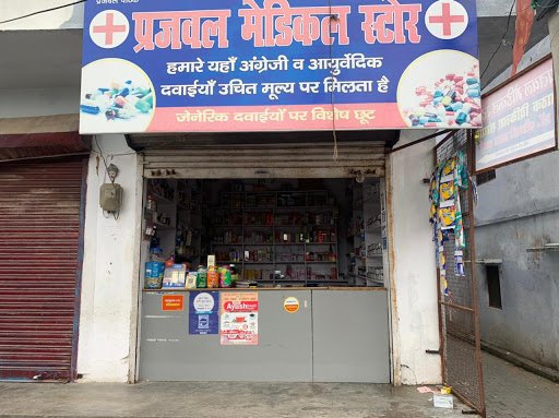 Prajwal medical store