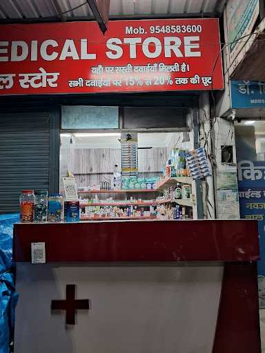 R A Medical Store R A Medical Store