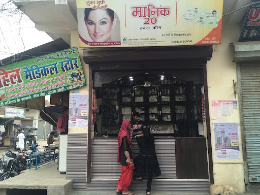 Sahil Medical Store