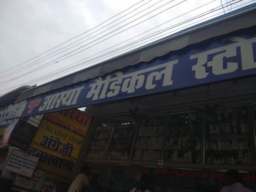 Astha Medical Store