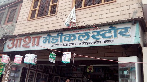 Asha Medical Store Asha Medical Store
