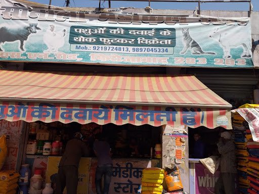 Sonali Medical Store Sonali Medical Store