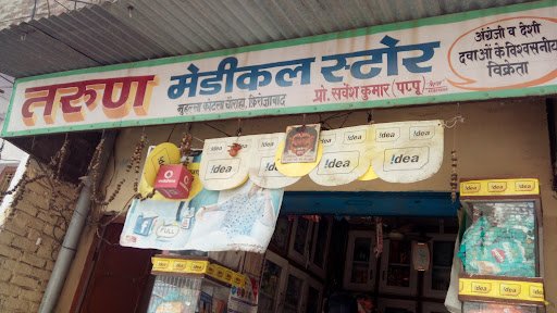 Tarun Medical Store Tarun Medical Store