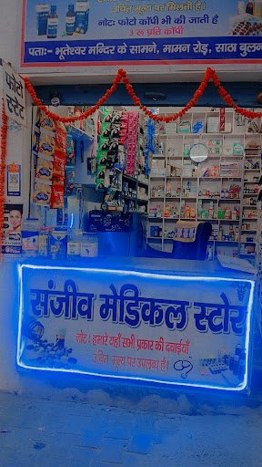 Sanjeev Medical Store