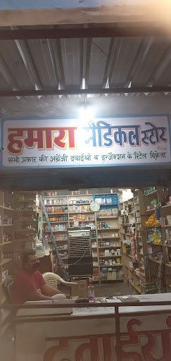 Hamara medical store