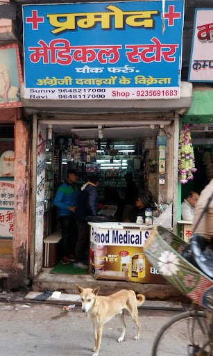 Pramod Medical Store Pramod Medical Store