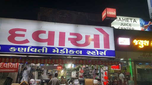 Karnavati Medical Store