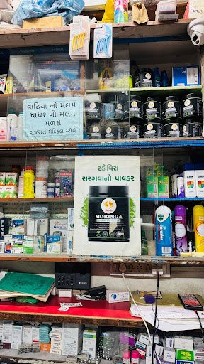 Gujarat Medical Stores
