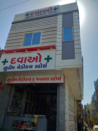 Supreme Medical Store