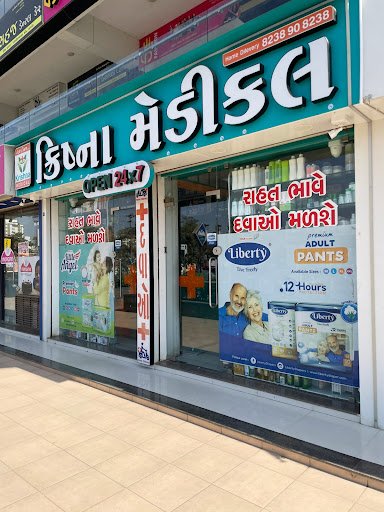 Krishna Medical Store