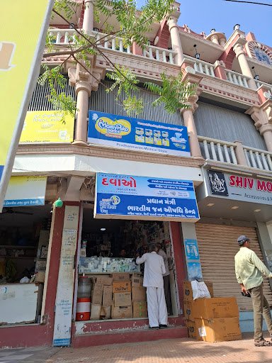 Pradhan Mantri Medical Store