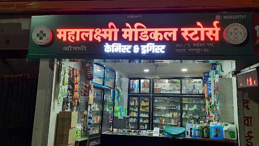 MAHALAXMI MEDICAL STORES,(MMS–2010)