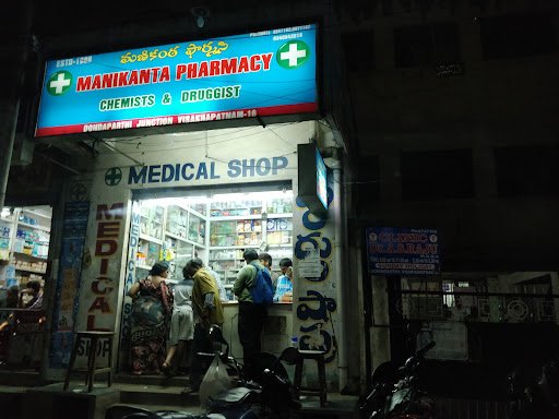 Manikanta Pharmacy (Medical Shop) Manikanta Pharmacy (Medical Shop)