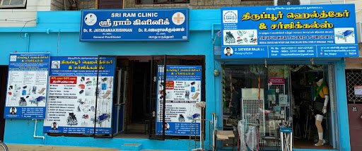 Tirupur Healthcare And Surgicals(THS) Tirupur Healthcare And Surgicals(THS)