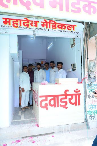 Mahadev medical & diagnostic centre