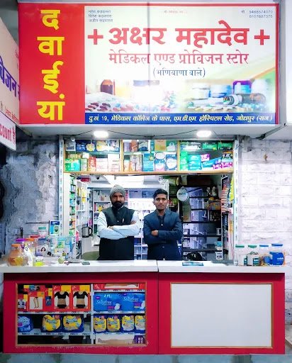 Akshar mahadev medical & provision store Mdm