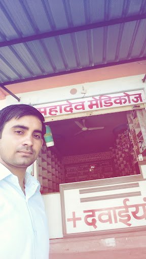 Shri mahadev medical