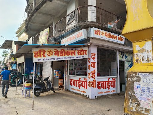 HARI OM MEDICAL STORE / CLINIC