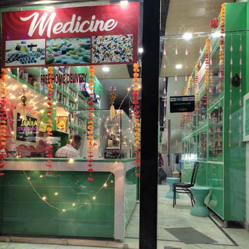 Kamla Medical Store