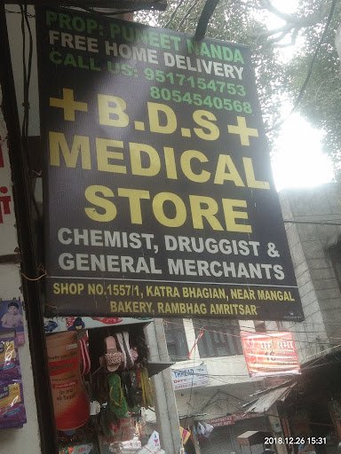 B.D.S. Medical Store