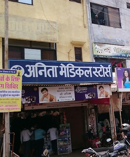 shri Anita medical stores