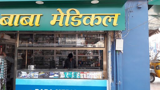Baba Medical Store