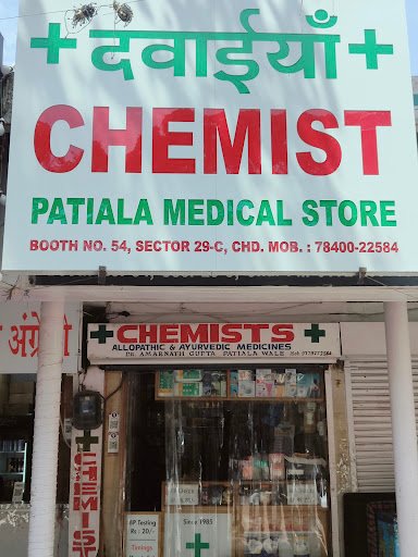 Patiala Medical Store Patiala Medical Store