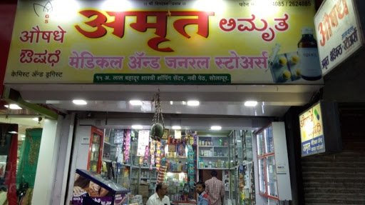 Amrut Medical and General Stores