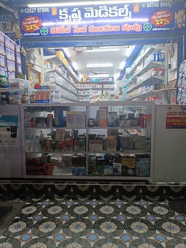 KRISHNA MEDICALS