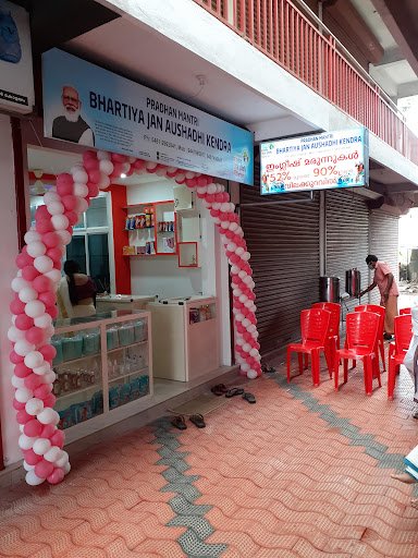 Jan Oushadhi Medical Store Jan Oushadhi Medical Store