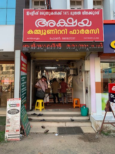 Akshaya Community Pharmacy